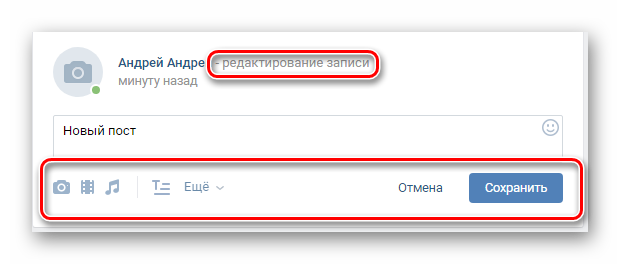 Отсутствие элементов настройки приватности у записи в социальной сети ВКонтакте